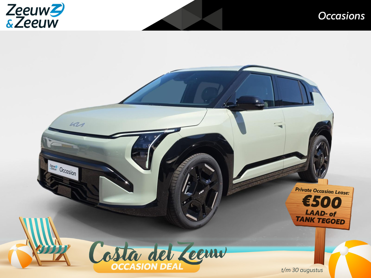 Kia EV3